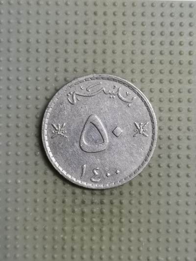 2025年第117场各国散币拍卖（总第117场） - 阿曼1980年50派沙