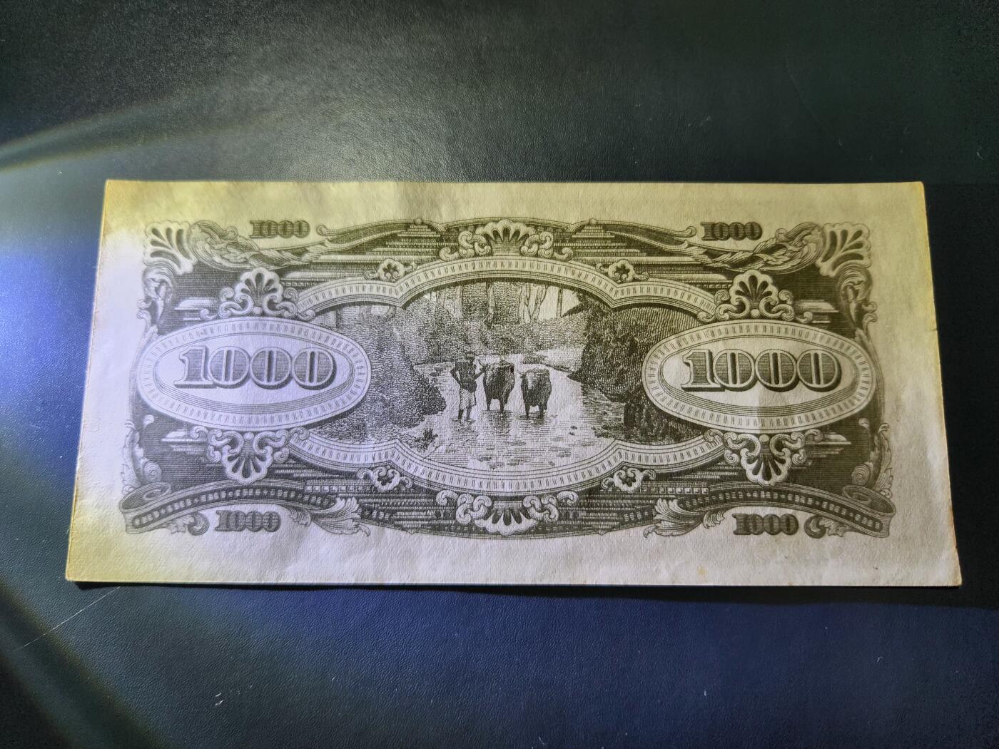 11月16号晚上8点 外国纸币自动截拍第60场 马来西亚军票 最大面值1000元 第一版 黑色MA 近新 难得一见的品相