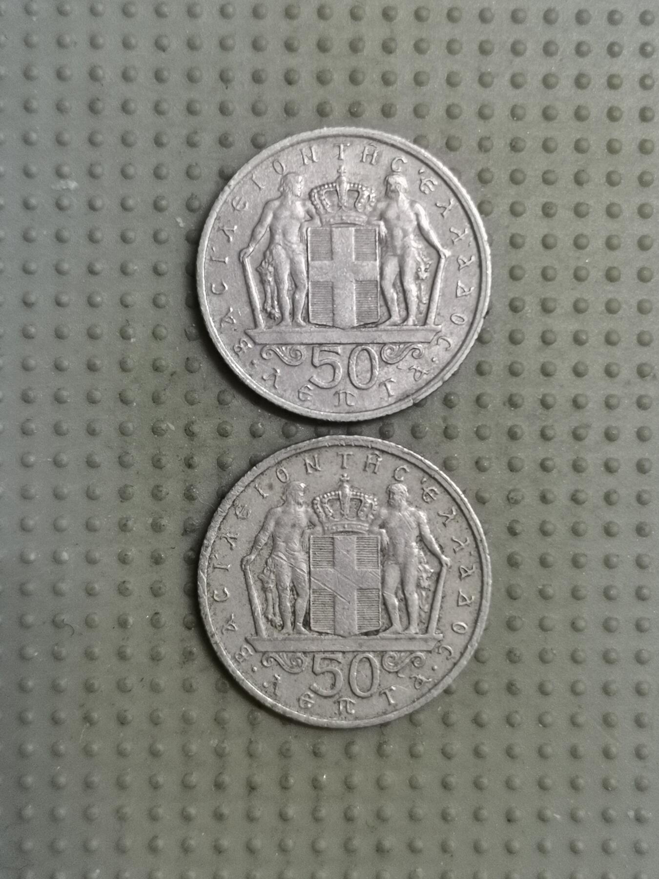 2025年第117场各国散币拍卖（总第117场） 希腊1966年50雷普塔2枚