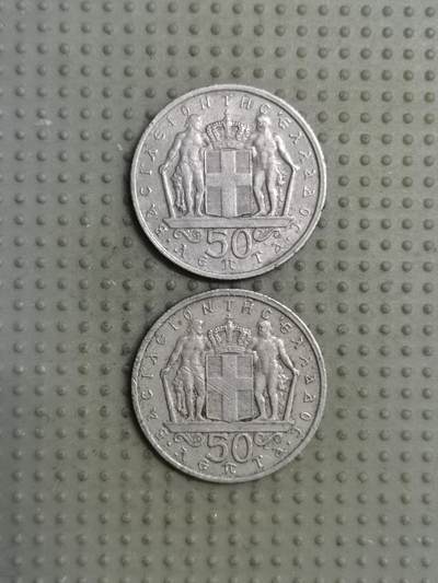 2025年第117场各国散币拍卖（总第117场） - 希腊1966年50雷普塔2枚