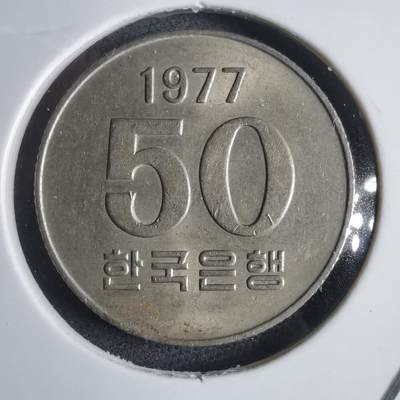 沼泽如烟--第905场 - 韩国1977年50元