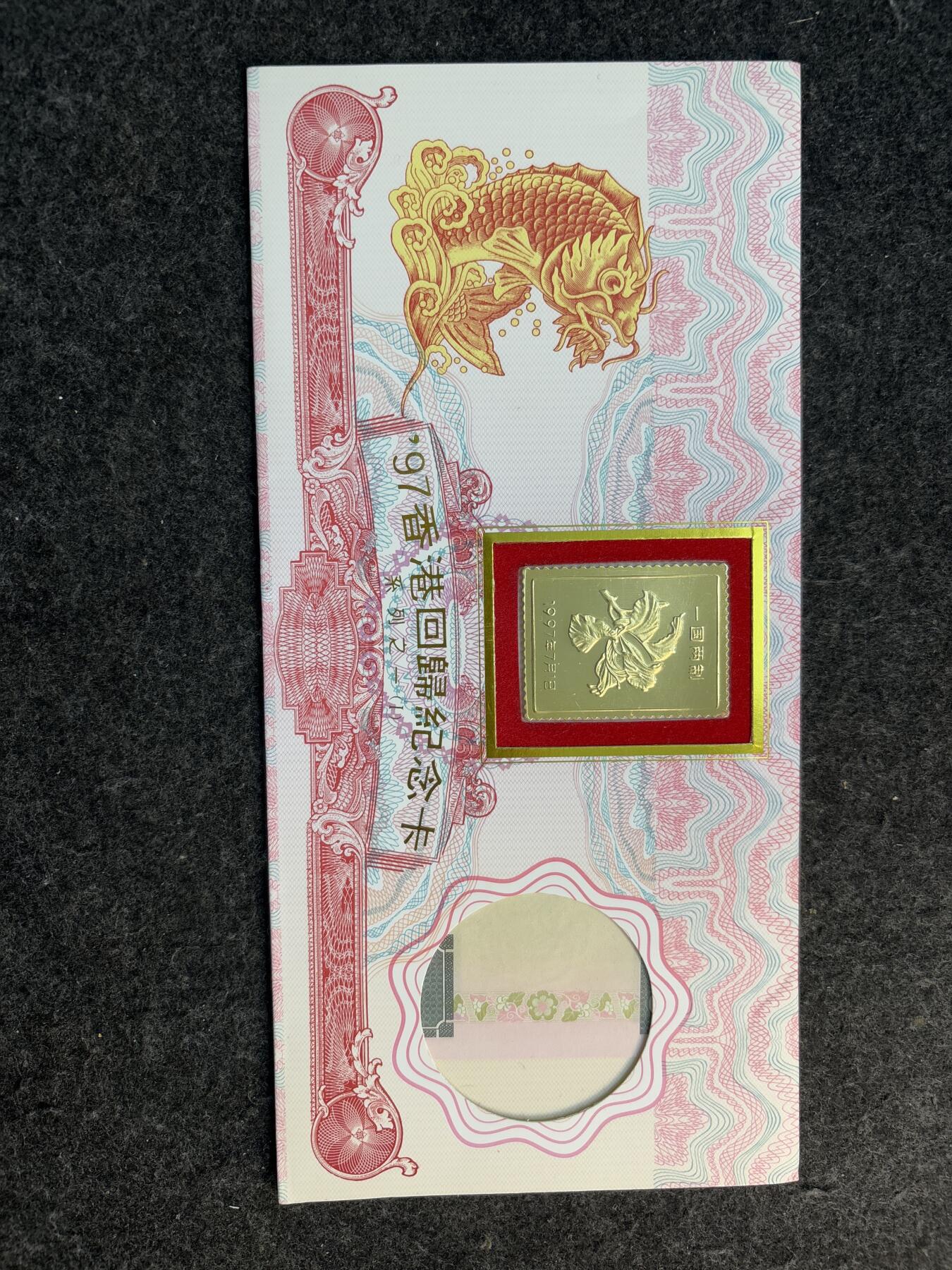 文馨钱币收藏第 281 场，【 长期接收代拍品】银元，银币，套币，纸币专场（本场截拍后休息三天，19 号发货） 第四套人民币一套面值 186 元，9-9.9 成新，➕1997 年香港回归20 元卡册币