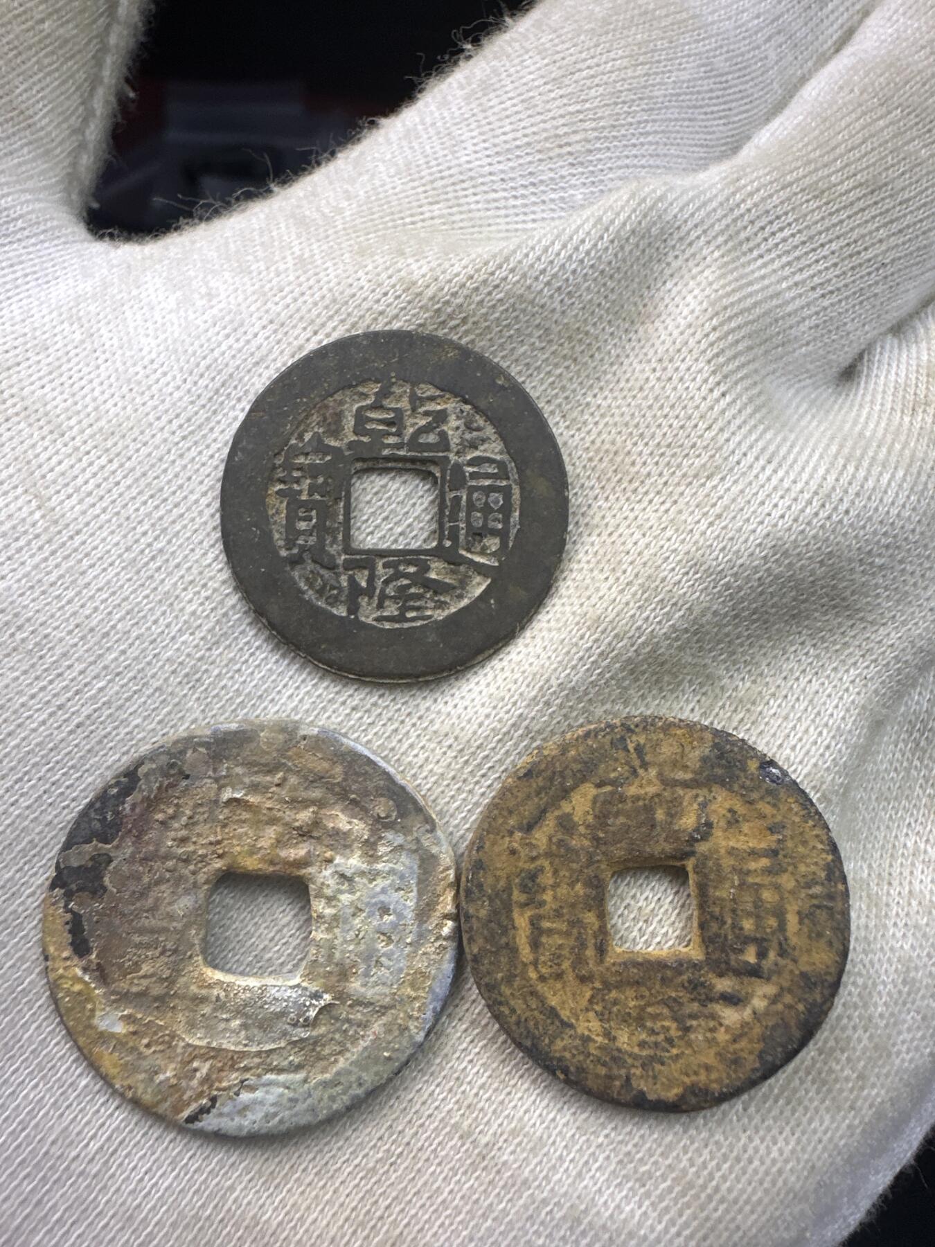 11.25铜钱专场 散币 15枚