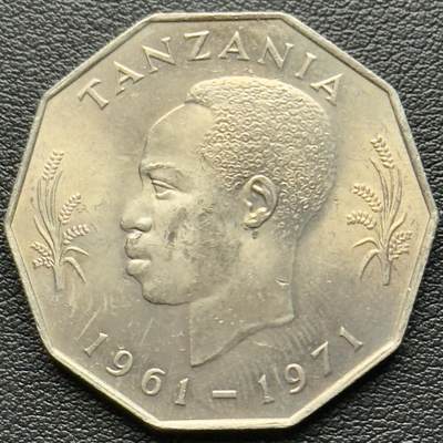 ＜小葵钱铺＞第65期·散币·银币场·满200包邮，不寄存·17号发货 - 坦桑尼亚1971年独立十周年5先令纪念币