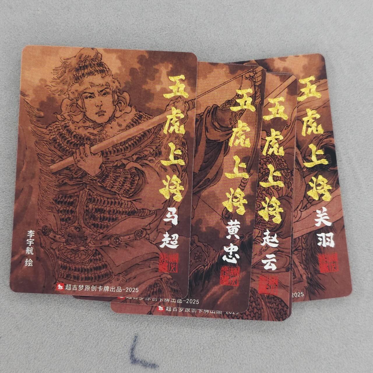 龙虎卡牌第六三场 （无佣金，周六结拍，欢迎送拍）