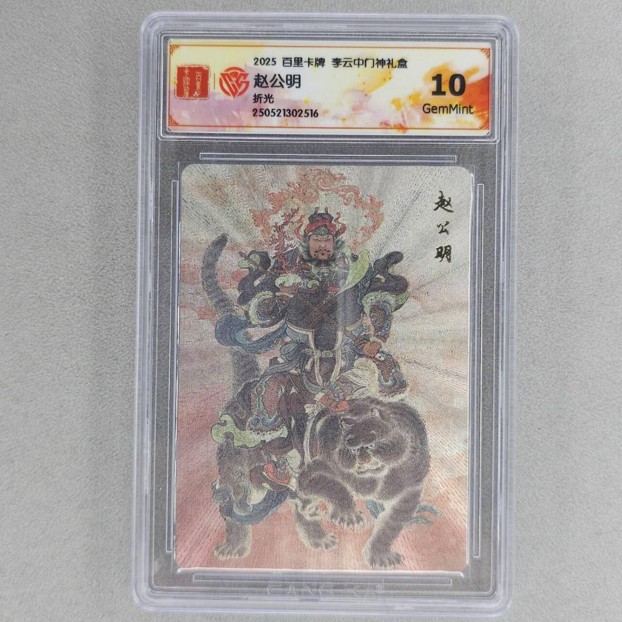 龙虎卡牌第六三场 （无佣金，周六结拍，欢迎送拍）