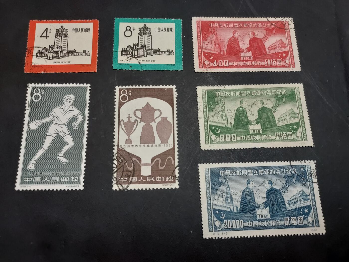 博彦收藏  TM 11月22日 8点 邮票专场