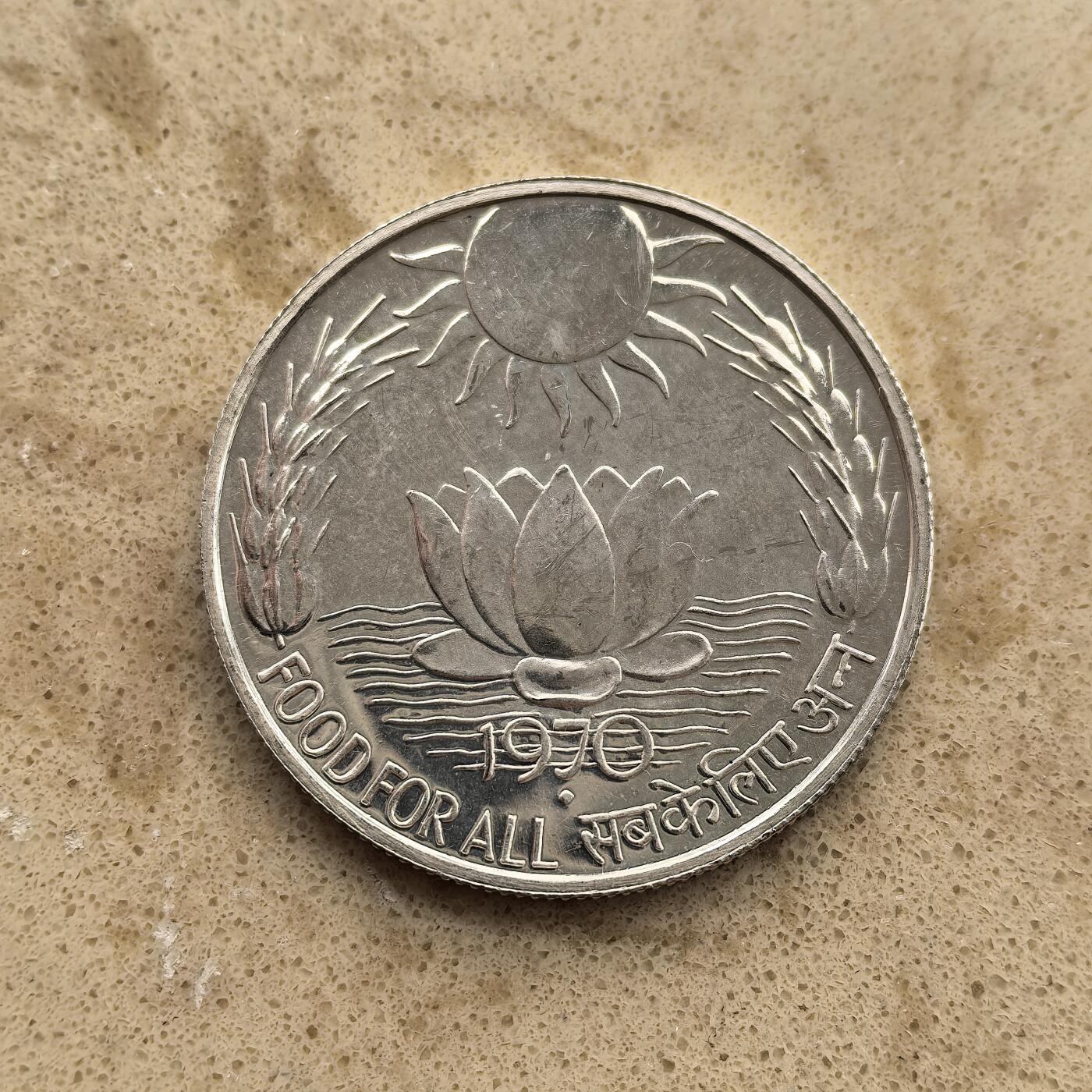 道一币馆币章第一百五十五场 印度1970年FAO世界粮农组织10卢比银币 15g 800S