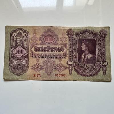 🌹外币初藏🌹🐯2025年第128场  每周二四六晚8️⃣点 接代拍 - 匈牙利1930年100潘果