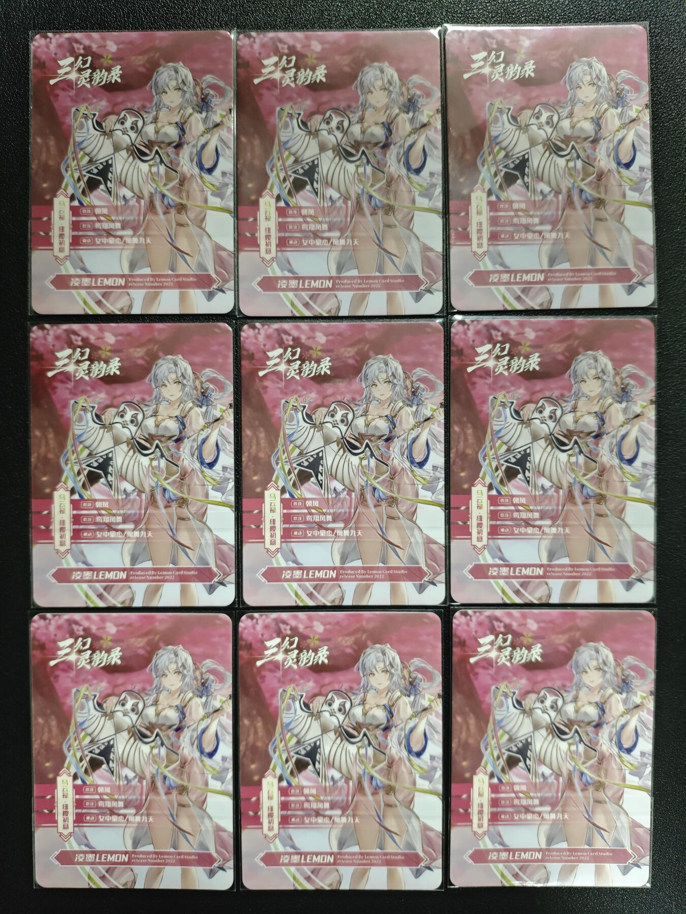 天玑星卡拍第138期《11.17周一截拍》持续收拍收评中 满赠卡需备注 凌墨 三幻灵韵录 马云禄 彩闪 九张 左上角有损