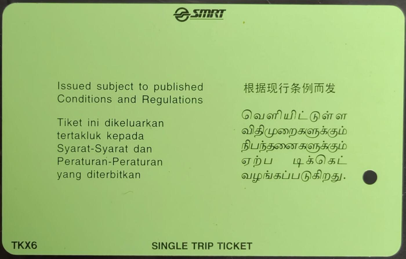 公藏第58期裸卡拍卖 新加坡地铁单程票【雀巢广告】一张，品相见图。