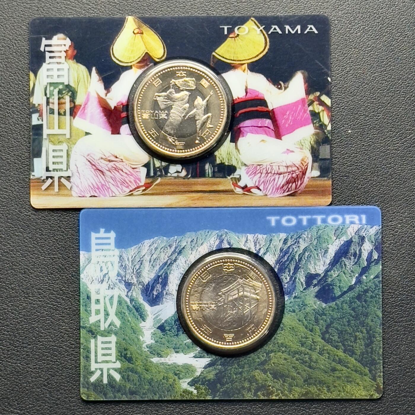 ＜小葵钱铺＞第65期·散币·银币场·满200包邮，不寄存·17号发货 日本地方自治法颁布60周年卡装500元双色纪念币2枚