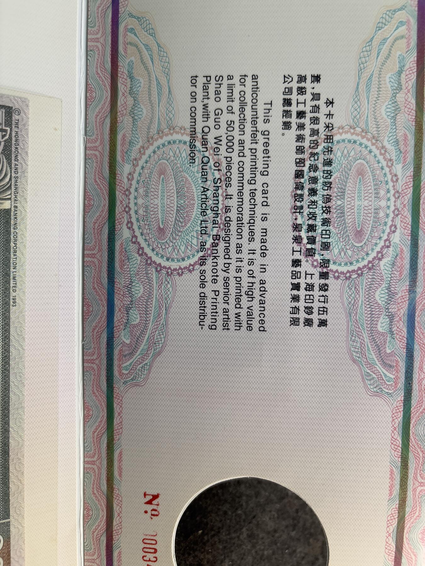 文馨钱币收藏第 281 场，【 长期接收代拍品】银元，银币，套币，纸币专场（本场截拍后休息三天，19 号发货） 第四套人民币一套面值 186 元，9-9.9 成新，➕1997 年香港回归20 元卡册币