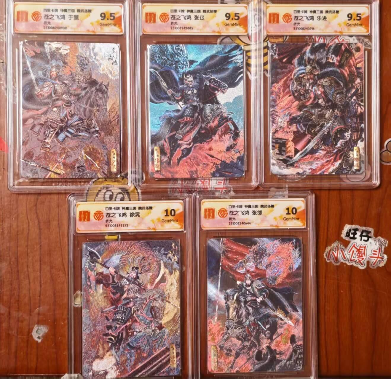 龙虎卡牌第六三场 （无佣金，周六结拍，欢迎送拍）