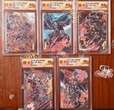 龙虎卡牌第六三场 （无佣金，周六结拍，欢迎送拍） - 粗闪评级卡5张 百里 苍之飞鸿神魔三国-五子良将一套