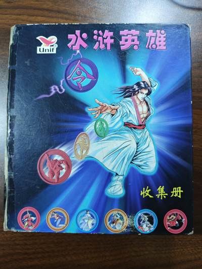 白泽拍卖卡牌手绘专场第28期（细雨生寒、寻梅闻香） - 2000 统一 小浣熊 水浒令 全套108枚 带官方卡册 大缺卡 宋江好品