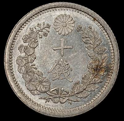 修遠堂世界钱币第九十三期 - 明治八年龙十钱银币 带原光