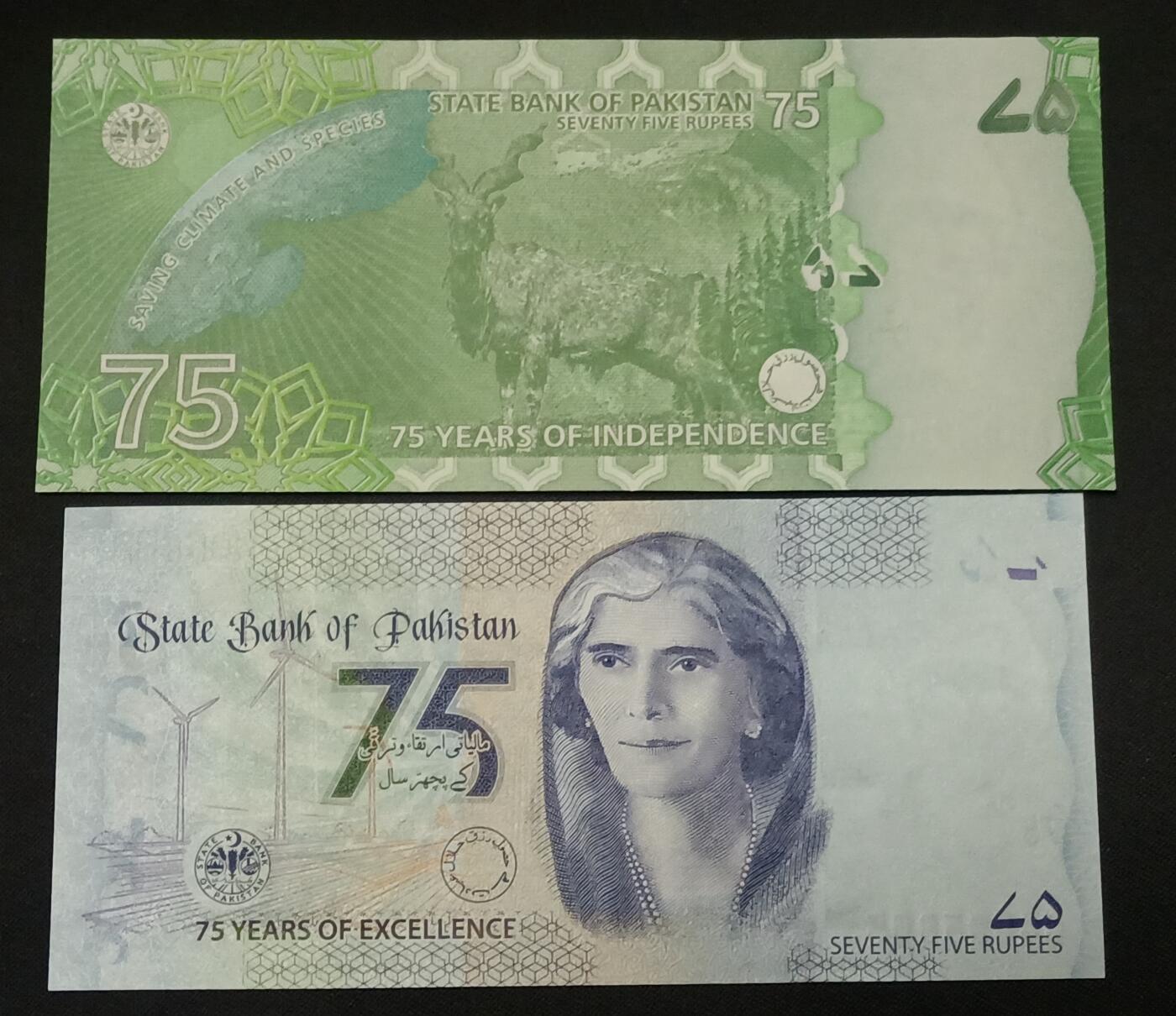 【游宝拍卖】乙巳蛇年86期  巴基斯坦-75卢比【独立75周年纪念钞 全新UNC】