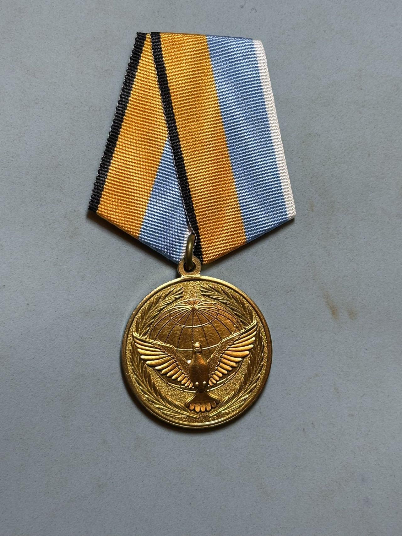 盛世勋华——号角文化勋章邮票专场拍卖第288期 这是俄罗斯国防部“反恐怖行动参与者”奖章，授予对象：参与或协助俄罗斯武装力量反恐行动的军人、文职人员，