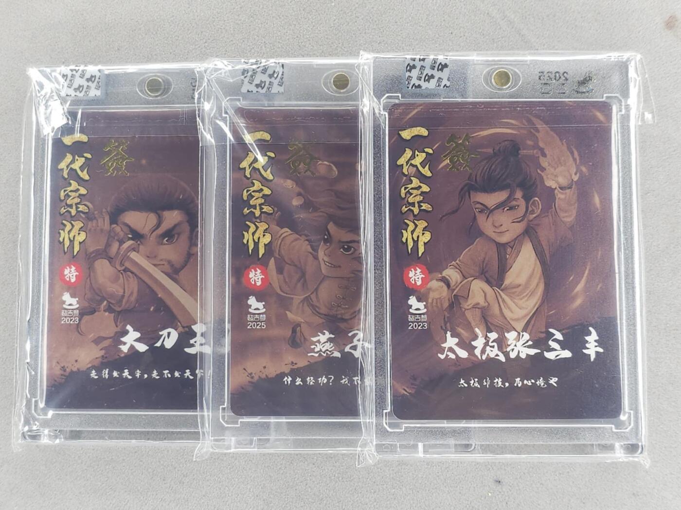 龙虎卡牌第六三场 （无佣金，周六结拍，欢迎送拍）