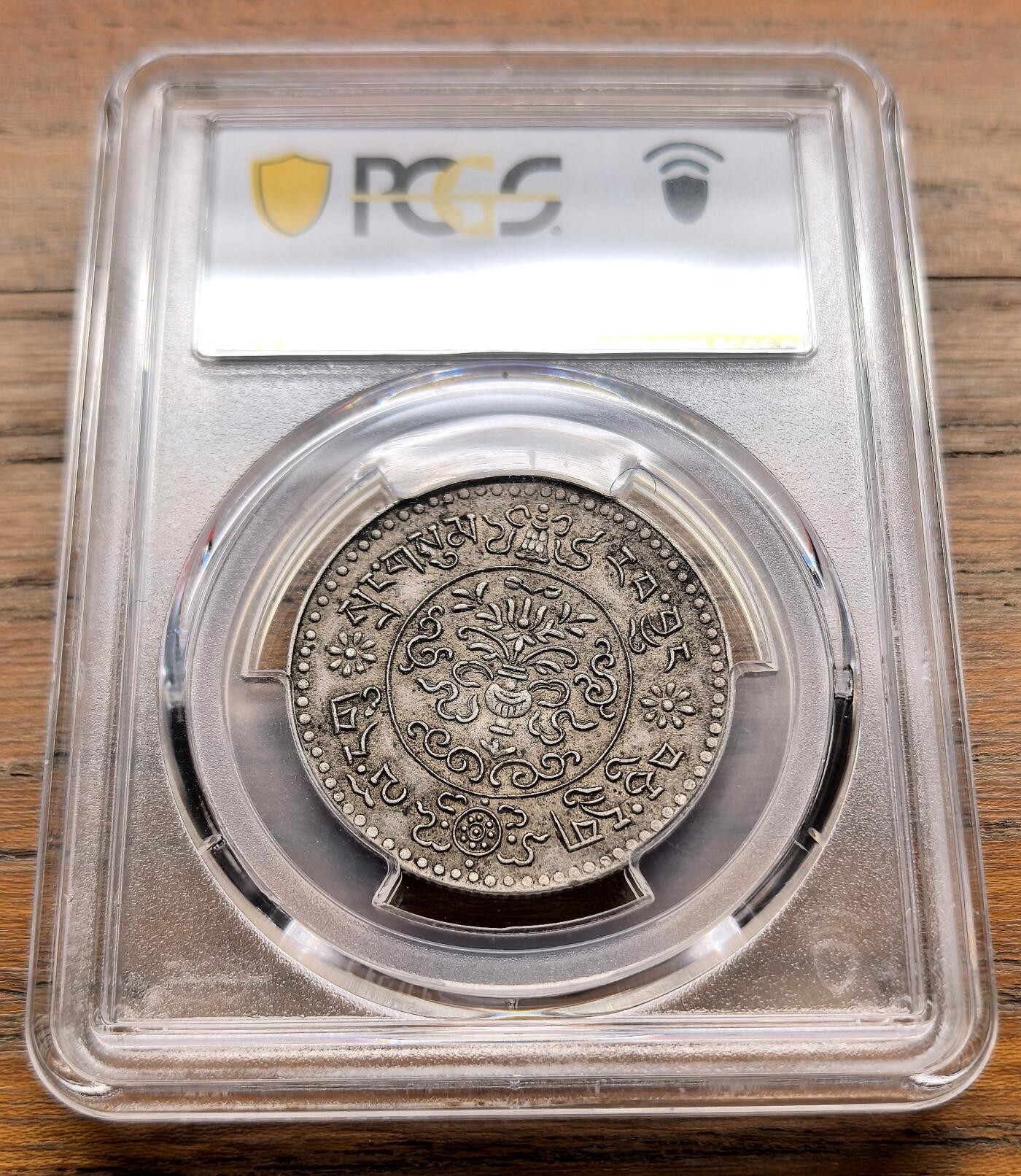 泉海漫舟·凡希社世界钱币微拍第三百十四期 1935中国西藏大桑松三两银币PCGS-MS62，原味酥油彩！