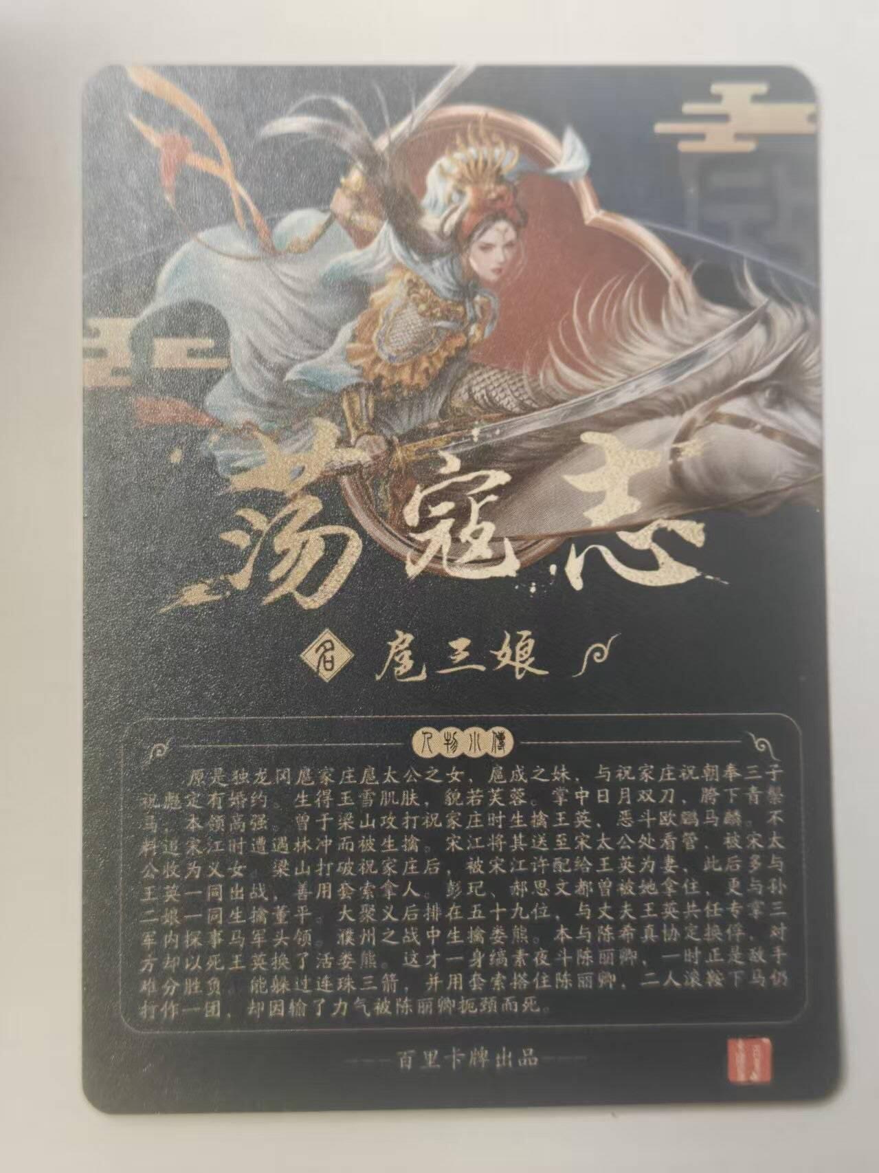 龙虎卡牌第六三场 （无佣金，周六结拍，欢迎送拍）