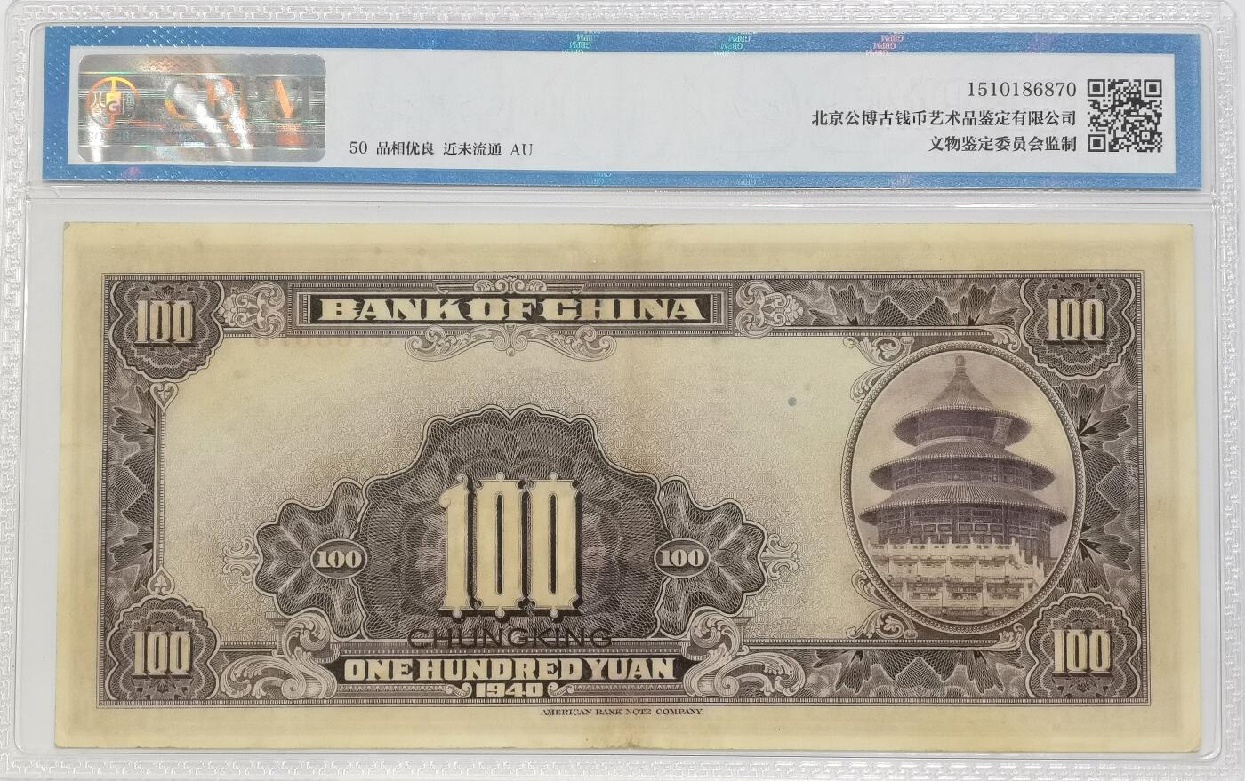 博洋堂世界钱币拍卖第146期（全场包邮）