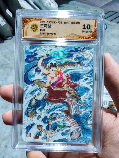 卡牌实验室开始第四次实验 - 【彩闪】【王涌喆】人文X万享 灵珠觉醒 哪吒