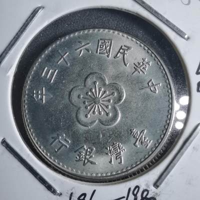 沼泽如烟--第905场 - 民国六十三年一元