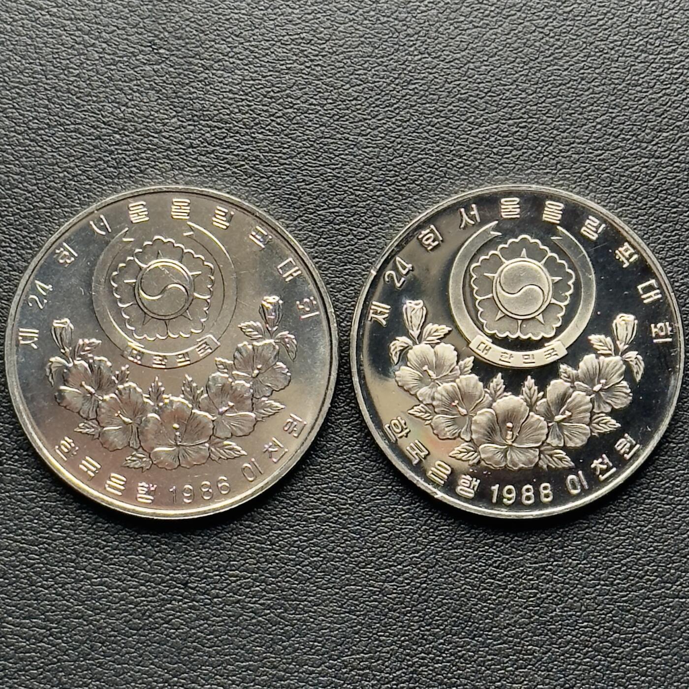 ＜小葵钱铺＞第65期·散币·银币场·满200包邮，不寄存·17号发货 韩国1986年、1988年汉城奥运会1000元纪念币2枚（1精制，1普制）