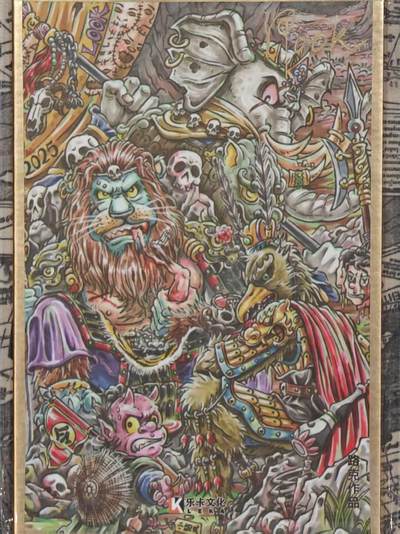 龙虎卡牌第六三场 （无佣金，周六结拍，欢迎送拍） - 【亲签】A6色纸 乐卡文化 郭京辉西游手记第二弹 路克-西游三妖