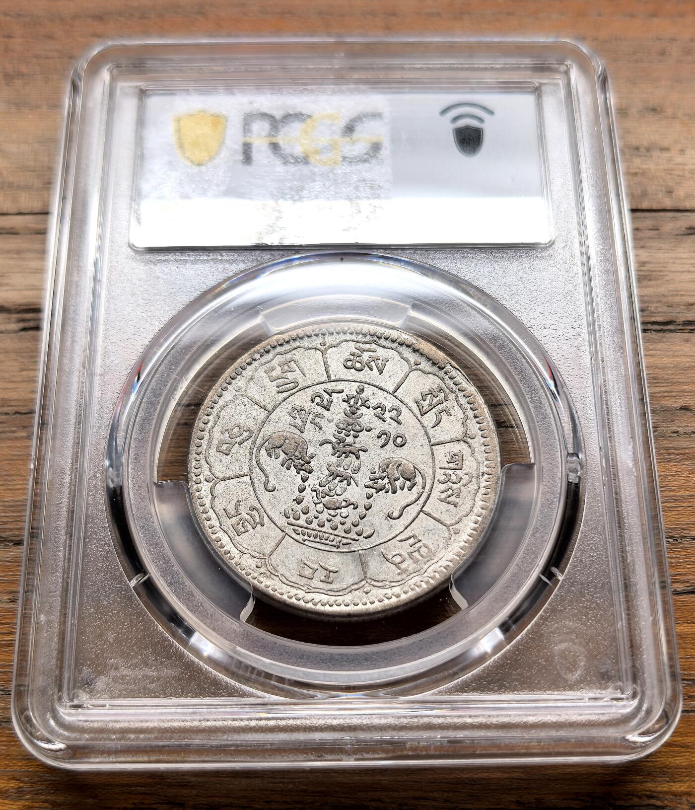 泉海漫舟·凡希社世界钱币微拍第三百十四期 1948中国西藏吐宝鼠十两银币PCGS-AU55双日版