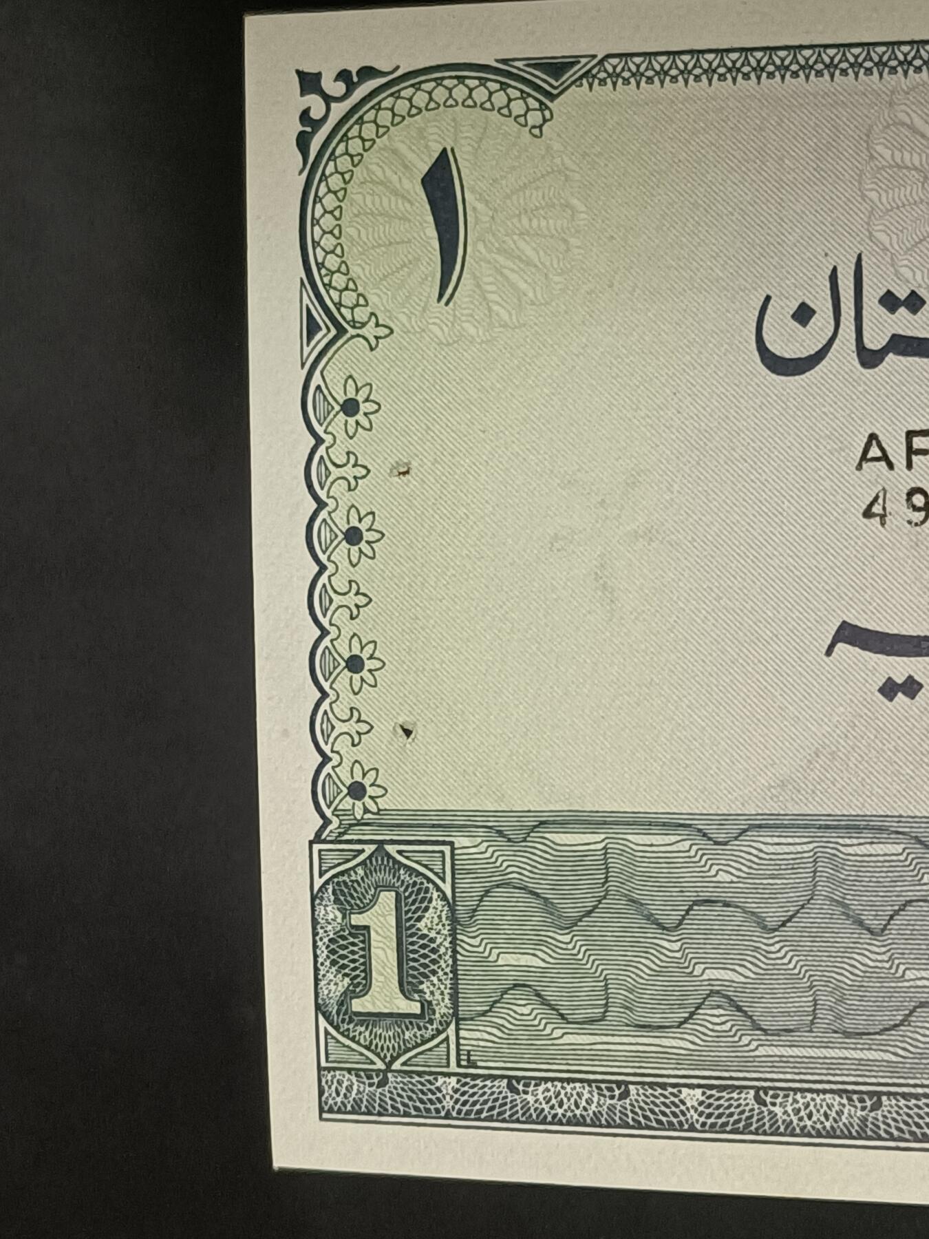 【游宝拍卖】乙巳蛇年86期  巴基斯坦-1卢比【全新UNC- 订针孔】