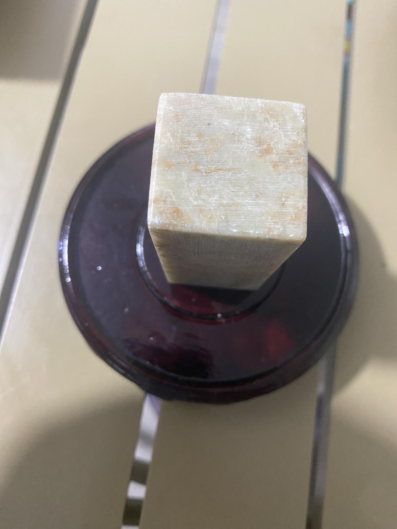 江南站杂件场 印章石