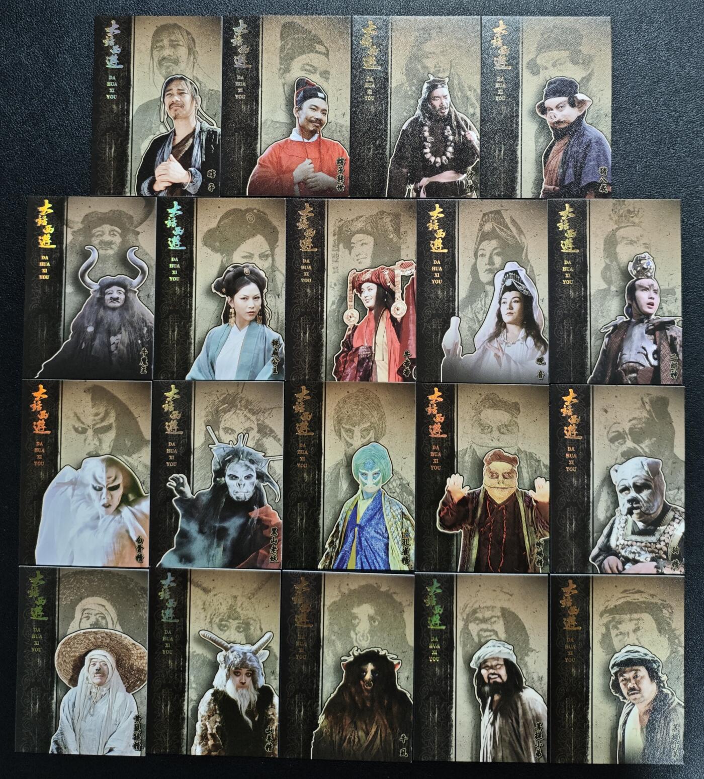 天玑星卡拍第138期《11.17周一截拍》持续收拍收评中 满赠卡需备注 卡星时代 大话西游 三十九张