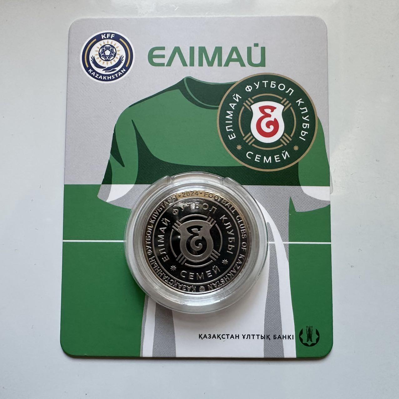 🌹外币初藏🌹🐯2025年第128场  每周二四六晚8️⃣点 接代拍 哈萨克斯坦2024年埃利麦足球俱乐部200坚戈纪念币 发行量0.5万枚 精制币