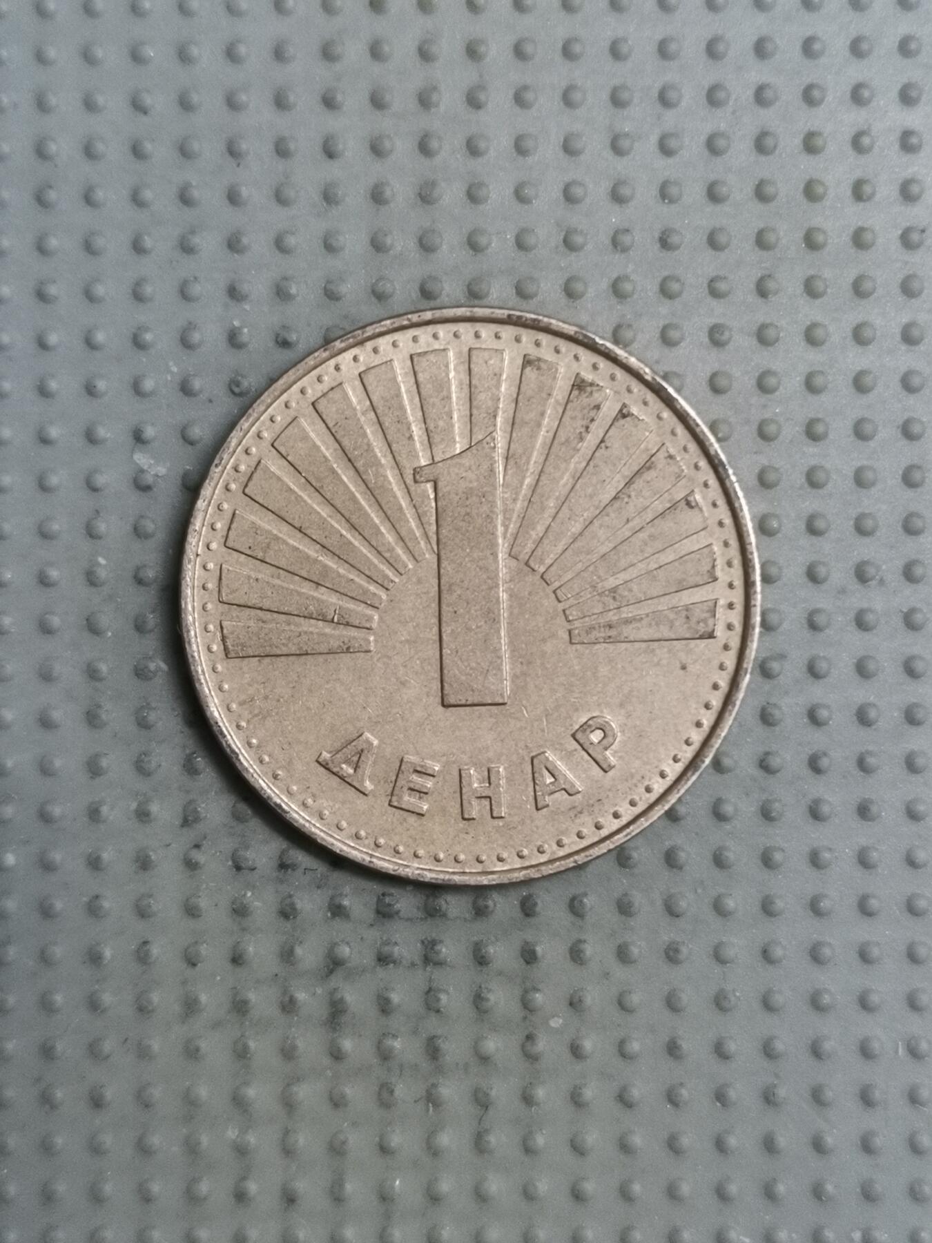 2025年第117场各国散币拍卖（总第117场） 马其顿1993年1第纳尔