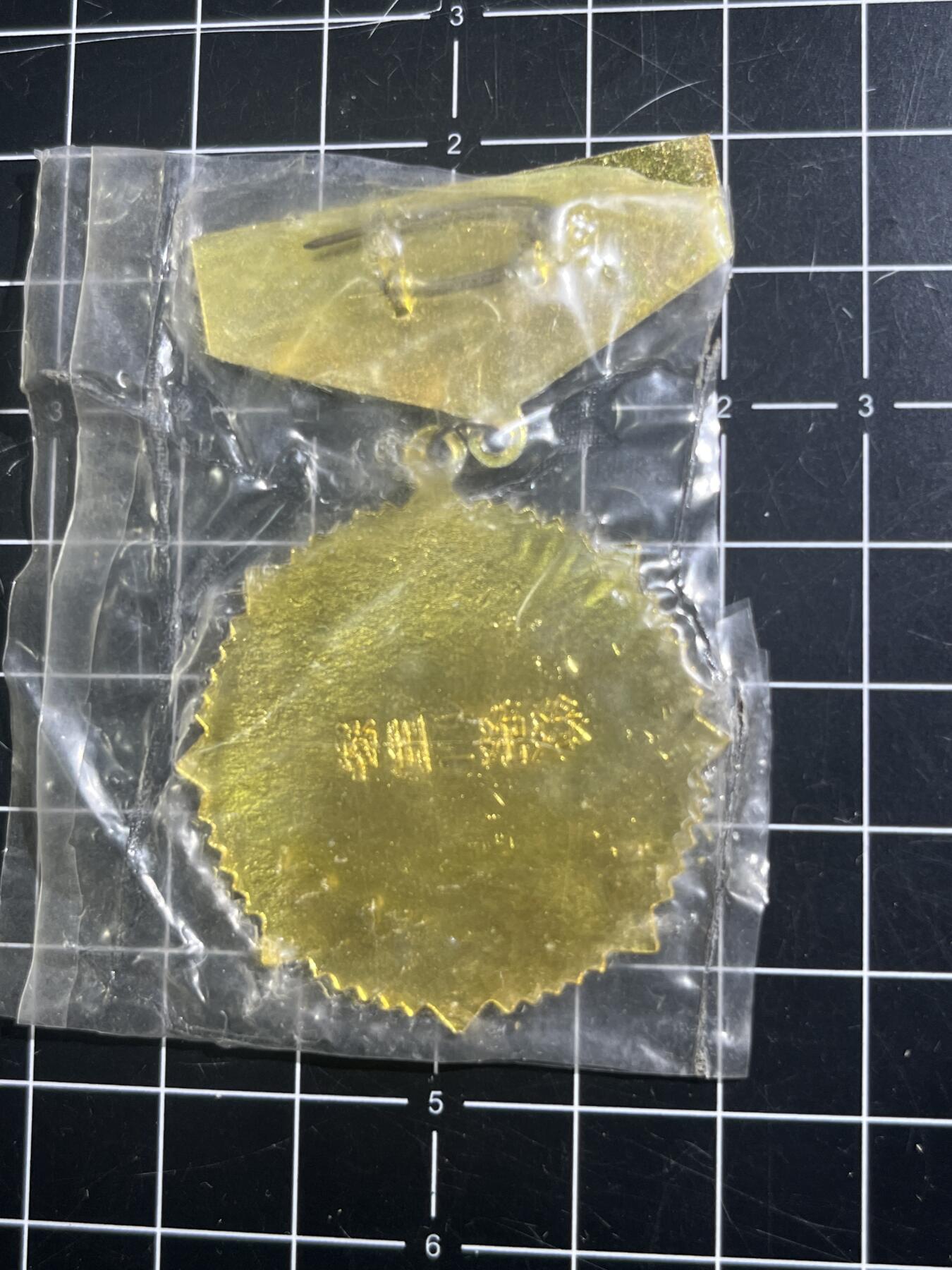 古冰库章牌勋赏收藏第46场拍卖