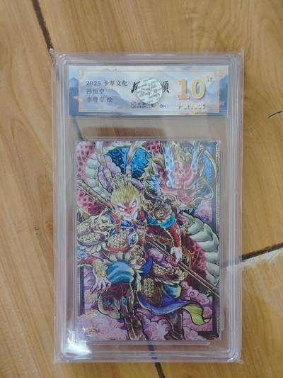 卡牌实验室开始第四次实验 - 【李尊奇】孙悟空