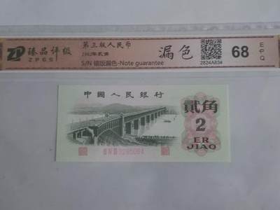 纸币 - 漏色大桥。