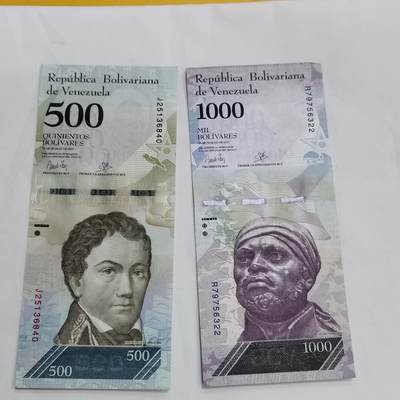 PCAI钱币17-606  各种纸币小专场 - 委内瑞拉