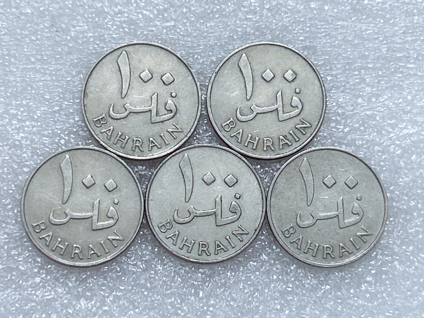 第一海外回流一元起拍收藏 散集专场  第266期 巴林100费尔硬币 5枚