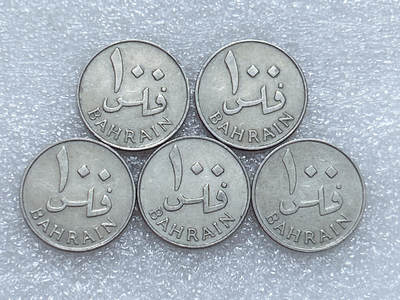 第一海外回流一元起拍收藏 散集专场  第266期 - 巴林100费尔硬币 5枚