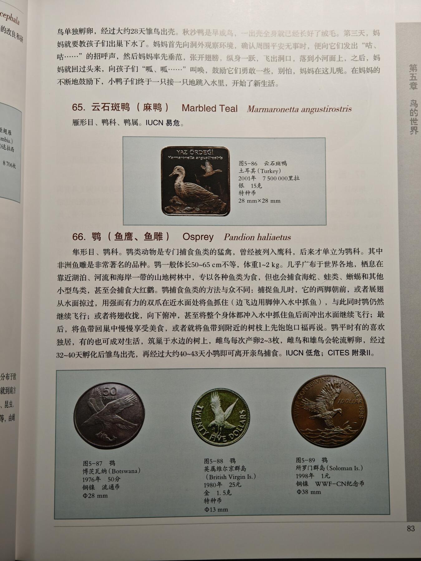 【德藏】世界币章拍卖第153期（拍品征集中~欢迎藏友联系）