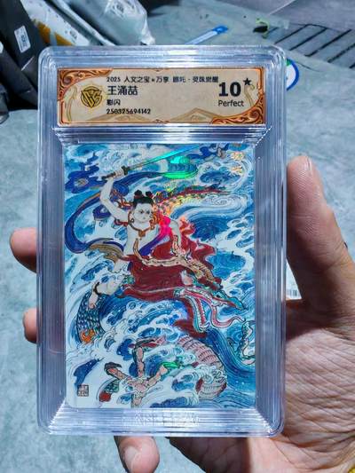 卡牌实验室开始第四次实验 - 【10星】【彩闪】【王涌喆】人文X万享 灵珠觉醒 哪吒