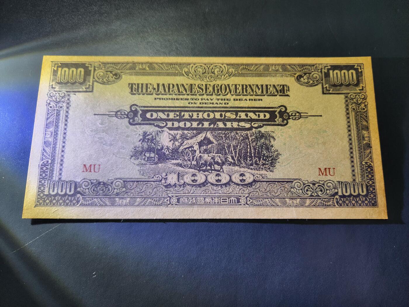 11月16号晚上8点 外国纸币自动截拍第60场 马来西亚军票 最大面值1000元 第三版 红色直号 MU 本土券 全新