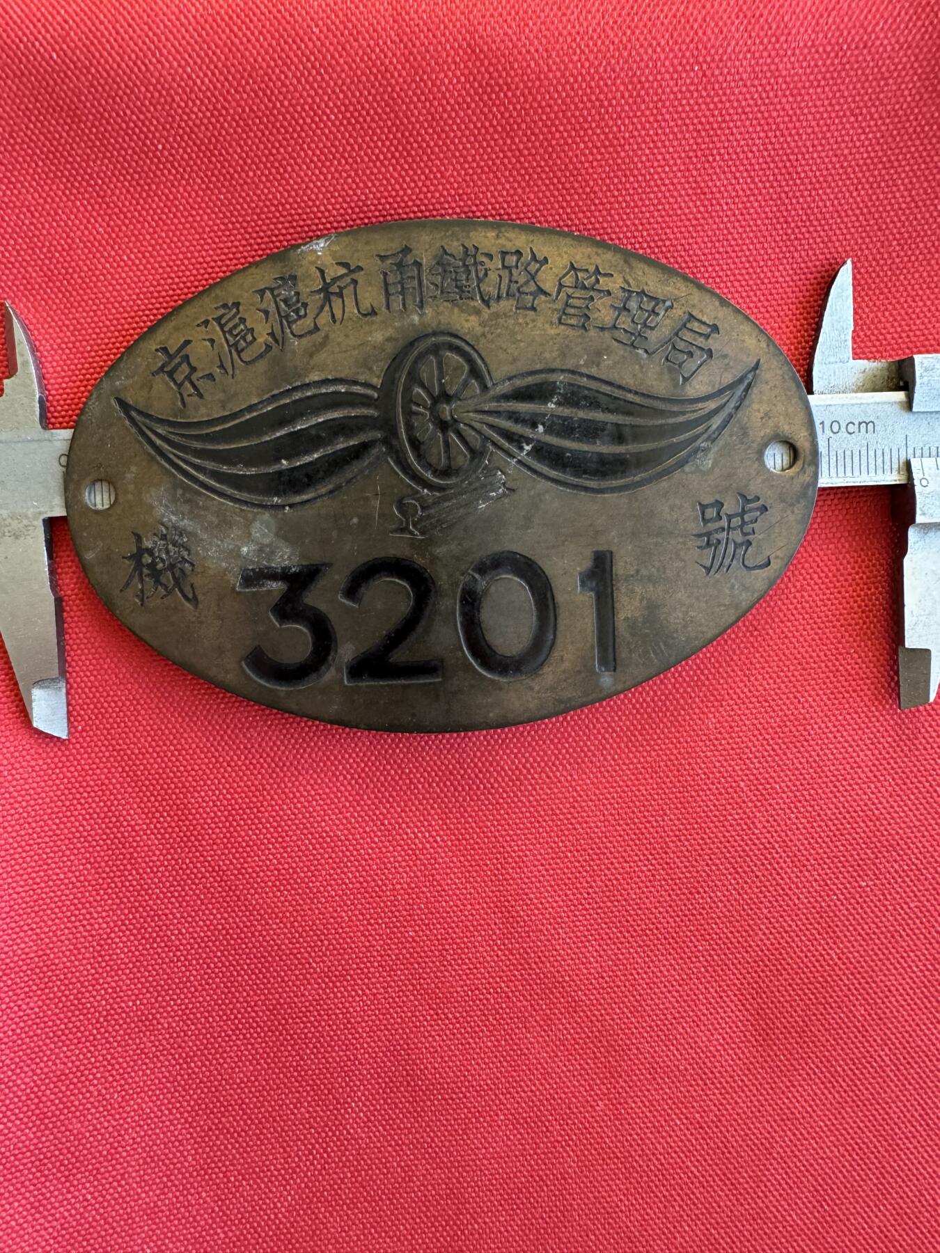 五哥徽章群   15号周六晚上八点4群联拍 臂章