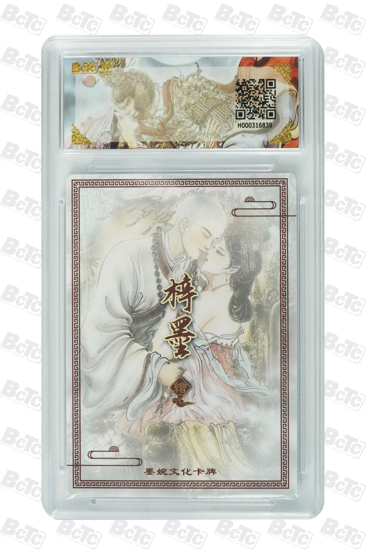 白泽拍卖卡牌手绘专场第28期（细雨生寒、寻梅闻香） 2025 墨婉文化 女儿国&一沓文化 道友请留步4张  粗闪 保粹评级 2张10分 2张9.5分 特标