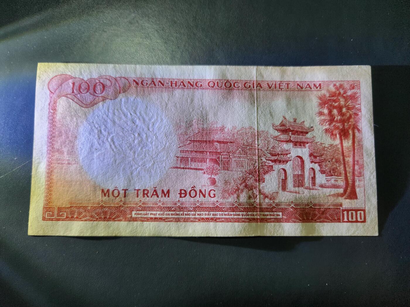 11月15号晚上8点 外国纸币自动截拍第58场 南越1966年100盾 龙头水印
