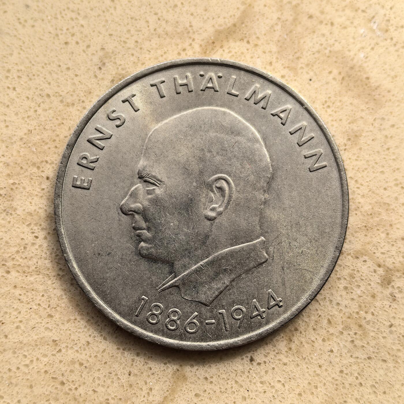 道一币馆币章第一百五十五场 民主德国1971年共产党领导人恩斯特·泰尔曼诞辰85周年20马克纪念币